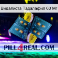 Видалиста Тадалафил 60 Мг cialis5